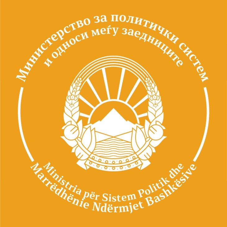 Одбележување на Св. Сава – националниот празник на српската заедница во Македонија