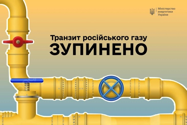 Украина го прекина транспортот на руски гас