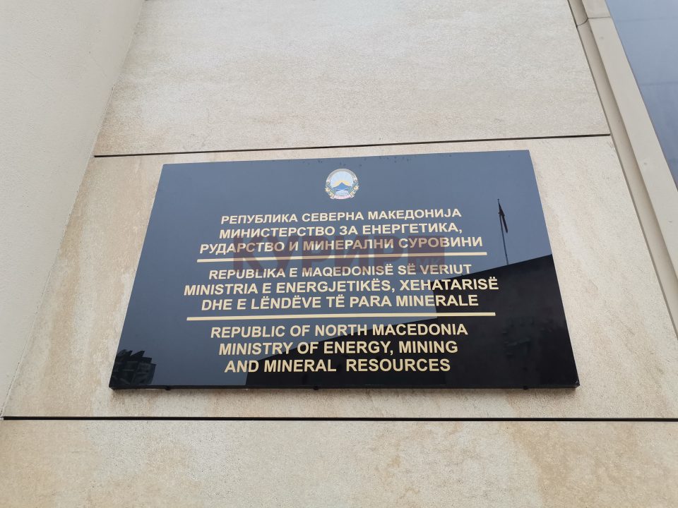 Во завршна фаза на подготовка нови и стратешки важни предлог-закони за геологија и рударство