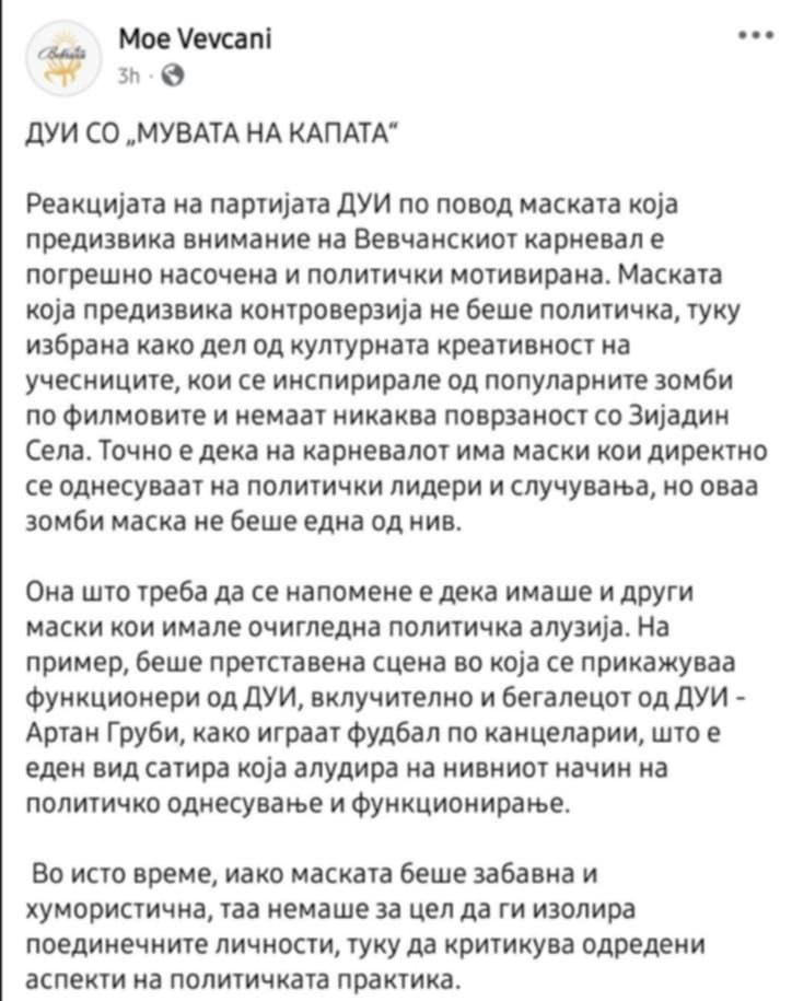 Вевчанци: ДУИ не реагираат на маските за нивниот криминал, а ги нападнаа зомби маските