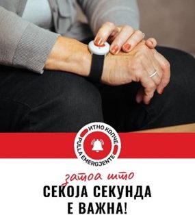 Општина Ѓорче Петров ја воведува услугата – „Итно копче“, за поддршка на изнемоштени и болни лица