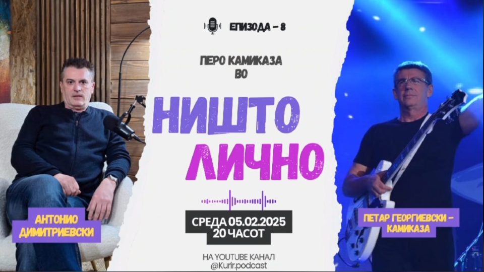 Петар Георгиевски – Камиказа во новото издание на „Ништо лично“ со Антонио Димитриевски