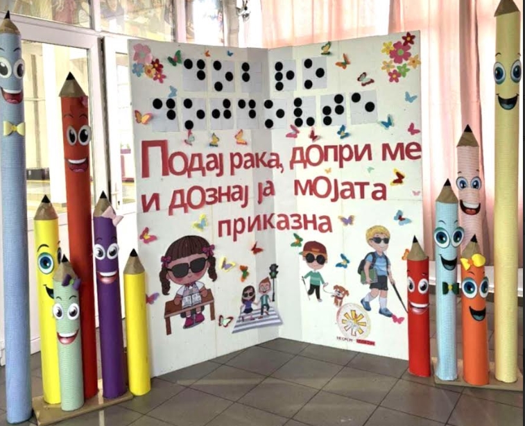 Општина Аеродром започна кампања за подигнување на свеста за децата со оштетен вид