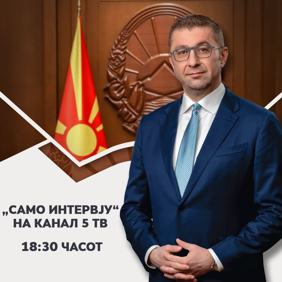 Мицкоски денеска во „Само Интервју“