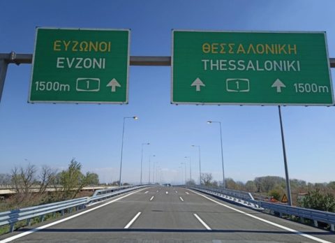 АМСМ: Од 17 часот затворен граничниот премин Евзони