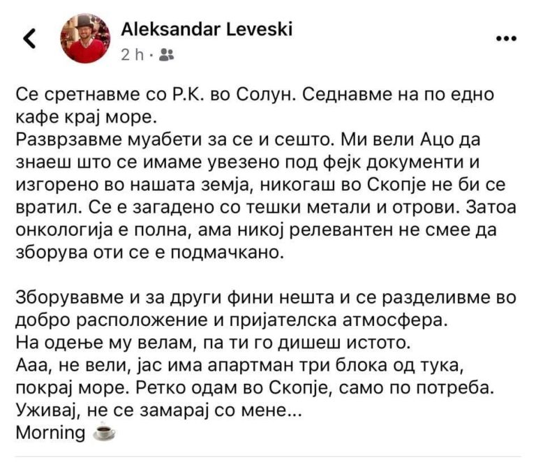 „Да знаеш што се има изгорено во нашата земја, и ти не би се вратил во Скопје…“