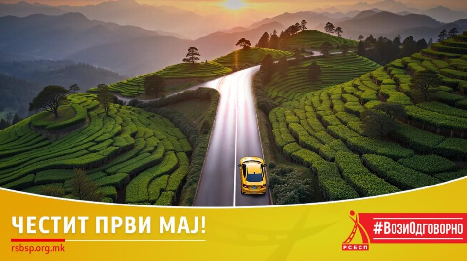 РСБСП со апел: Безбедно и одговорно учество во сообраќајот за време на првомајските празници