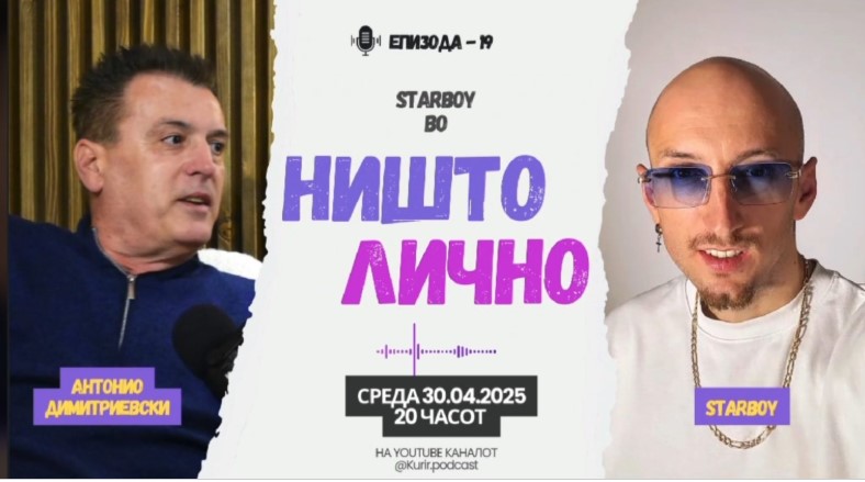 Францускиот Македонец од Париз, раперот Star Boy во „Ништо лично“