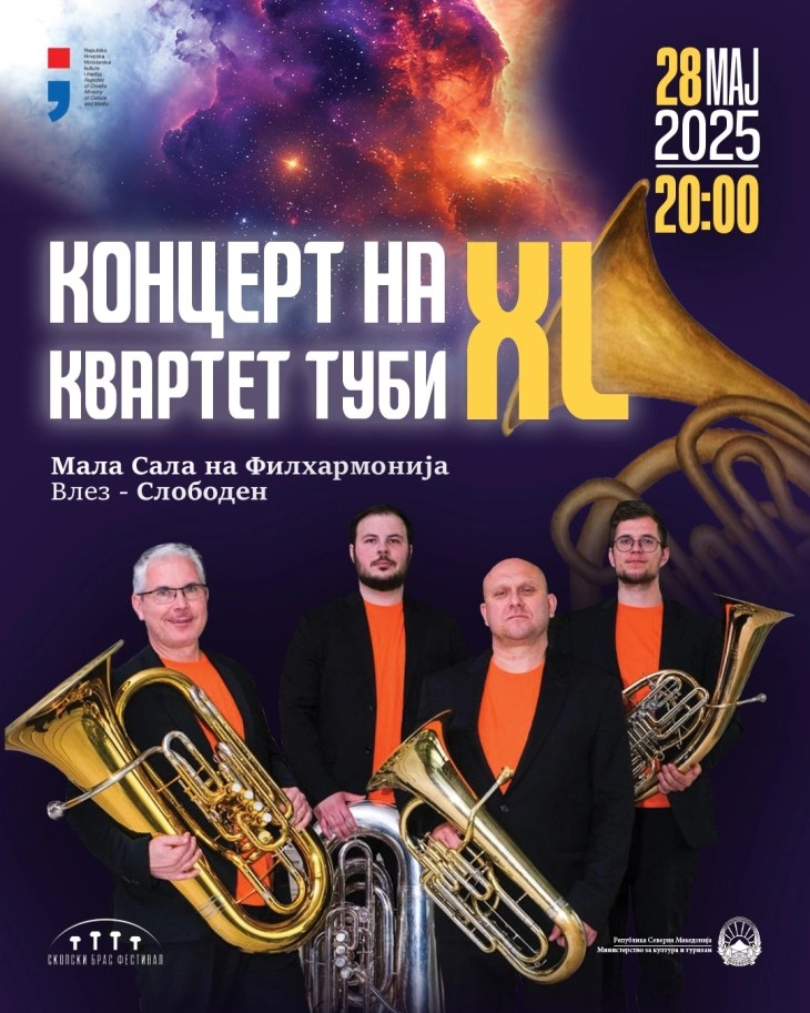 Почнува 5. издание на Скопскиот Брас фестивал