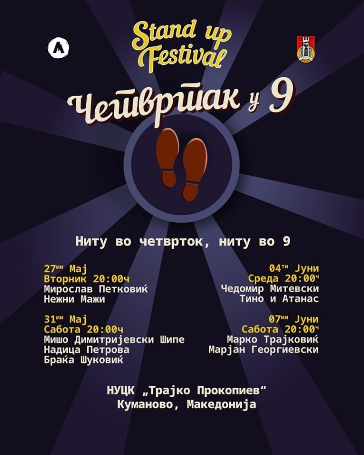 Во Куманово почнува второто издание на стендап фестивалот „Четвртак у 9“