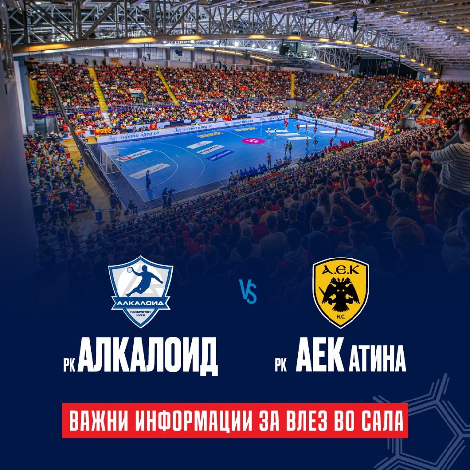 Алкалоид со важна информација за влезот во „Борис Трајковски“, еве кога се отвораат вратите