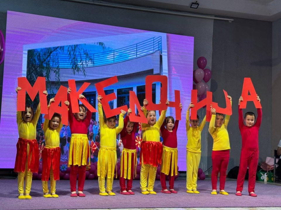 Детската градинка „Росица“ од Ѓорче Петров го одбележа својот 60- годишен јубилеј