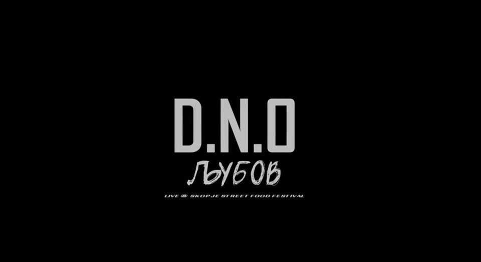 Д.Н.О со прв акустичен концерт по 20 години – на 25 мај во МКЦ