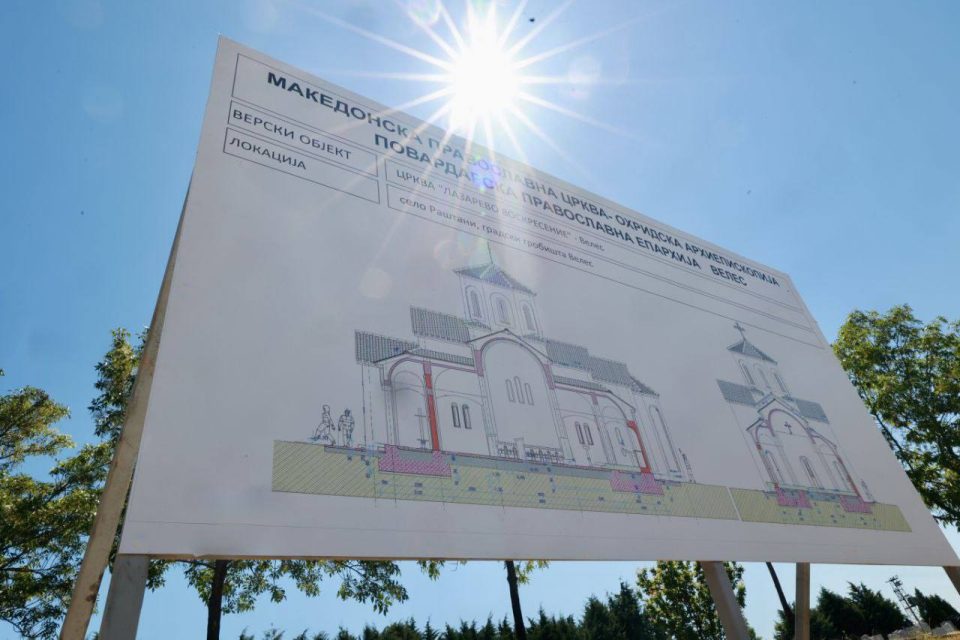 Поставување на камен-темелникот на Црквата „Лазарево Воскресение“ во село Раштани