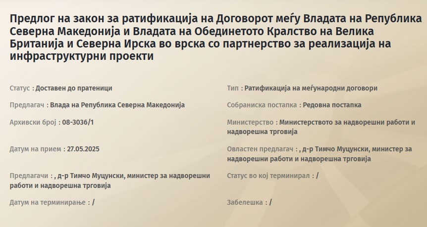 Мицевски: Договорот со Обединетото Кралство пристигна во Собранието, сè ќе биде јавно и транспарентно