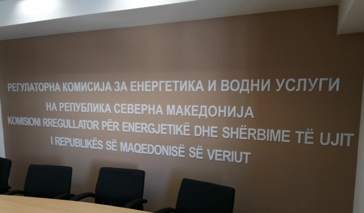 Рокот за поднесување барања за промена на лиценци за вршење на енергетски дејности истекува утре