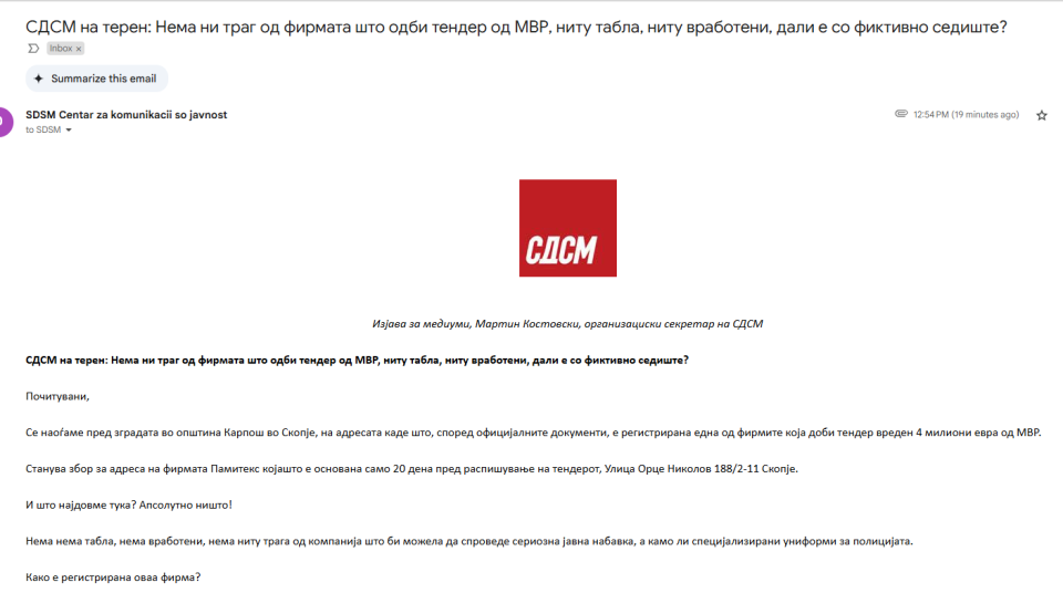 Врв на дилетантизам: ОДБИ наместо ДОБИ – СДСМ лиферува соопштенија преполни со печатни грешки
