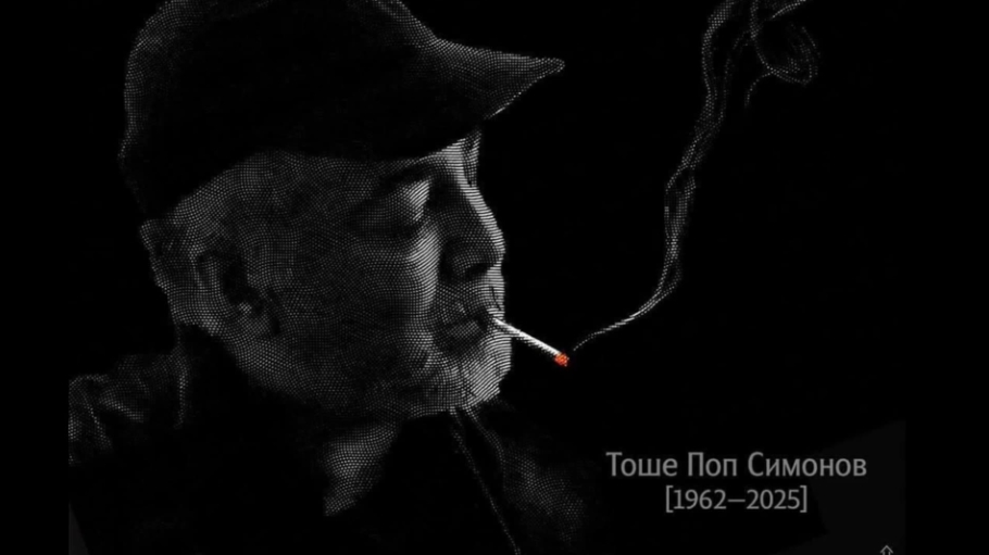 Во среда, 07 мај 2025 во 13.30 часот во МКЦ: Комеморација за Тоше Поп Симонов