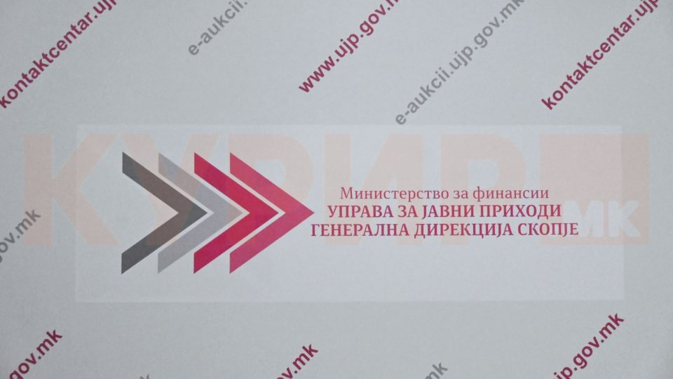 УЈП подготви водич за пријавување и оданочување на доходи остварени од странство од страна на физички лица