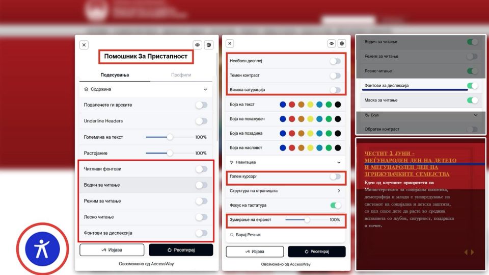 Велковски: Интернет страната на МТСП сега достапна и за лицата со попреченост