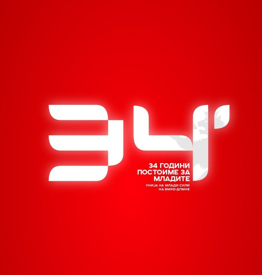 Премиерот Мицкоски ќе со обрати на Годишната Конференција