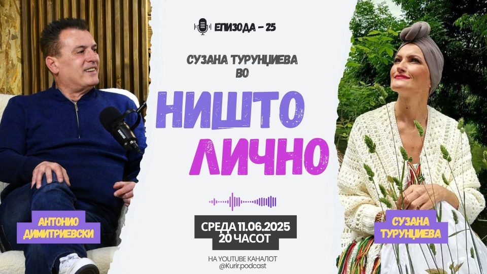 Сузана Турунџиева во „Ништо лично“ кај Антонио Димитриевски