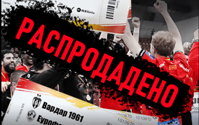 Сите билети за мега – дербито меѓу Вардар и Пелистер се распордадени