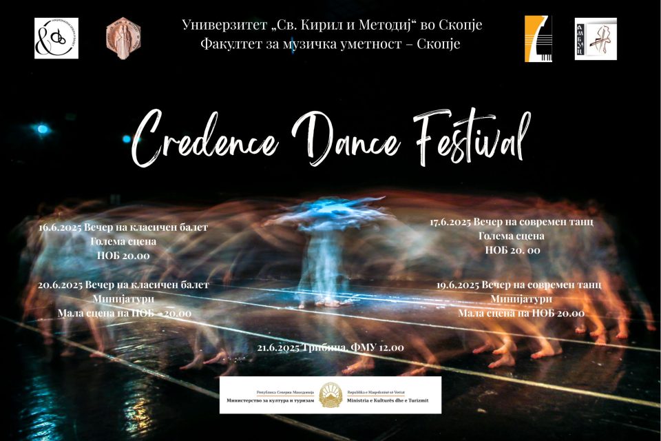 Фестивал „Credence Dance“: Вечери на класичен балет и современ танц