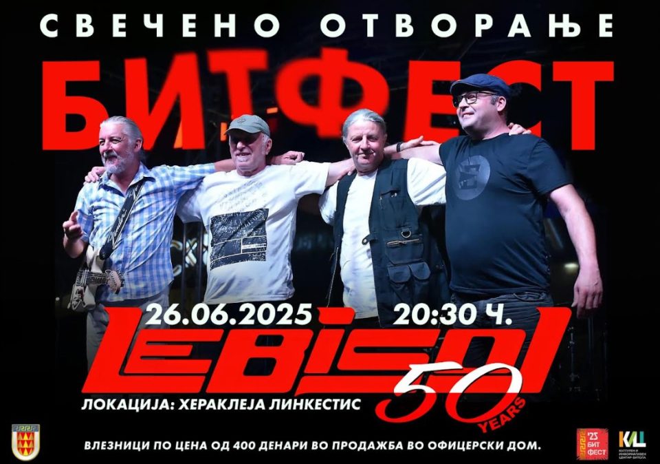 Започнува 17 издание на Битолското културно лето „БИТ ФЕСТ“