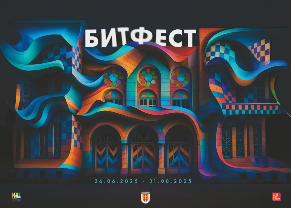 На 26 јуни започнува Битолското културно лето „БИТ ФЕСТ“