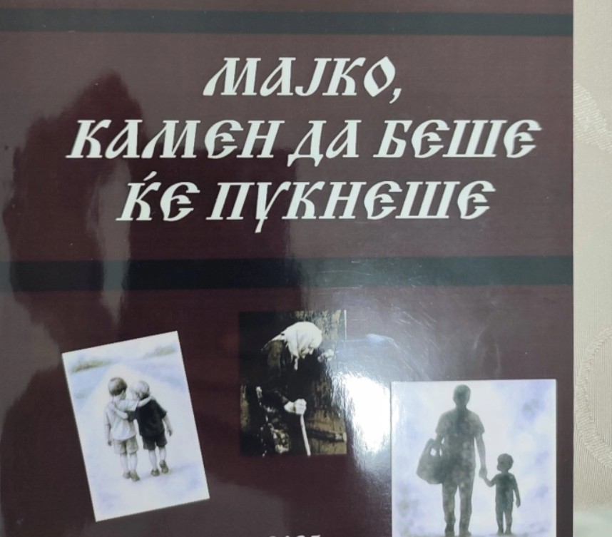 Со промоција на книгата ,,Мајко, камен да беше ќе пукнеше” почна Кавадаречко културно лето