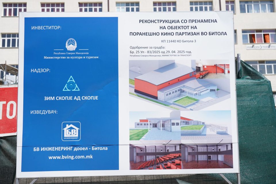 Мицкоски за реконструкција на зградата на поранешното кино „Партизан“: Ова ќе значи додадена вредност на квалитетот на живот на Битолчани