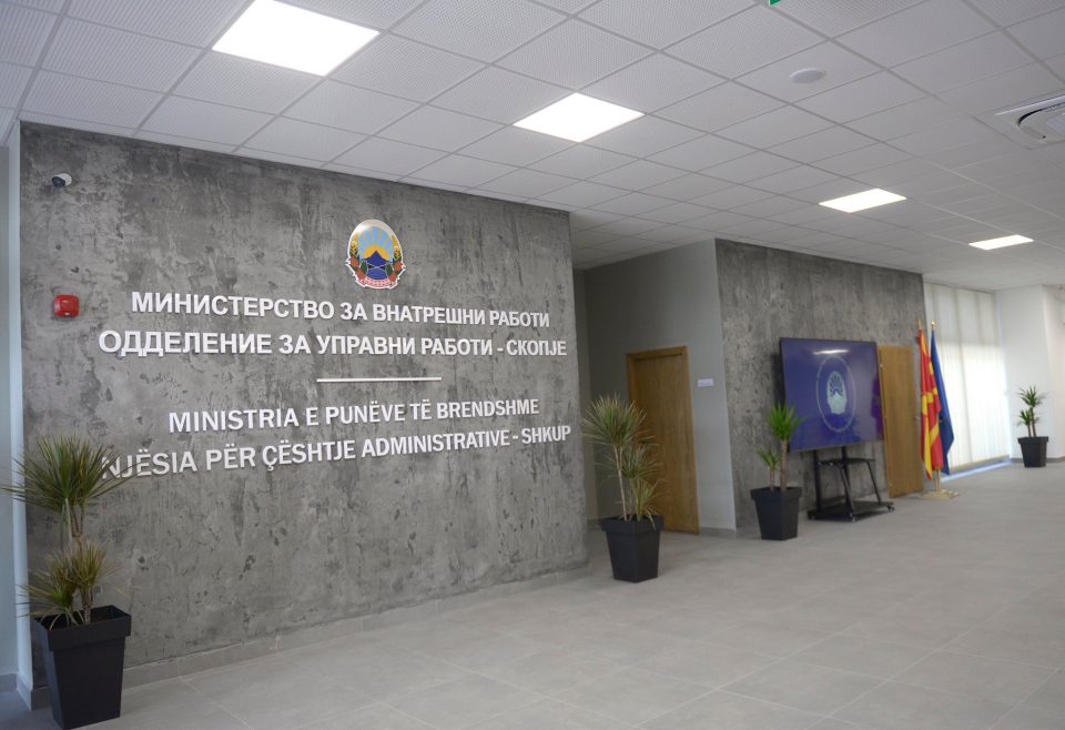 МВР со важна информација за родителите на деца до 14 години