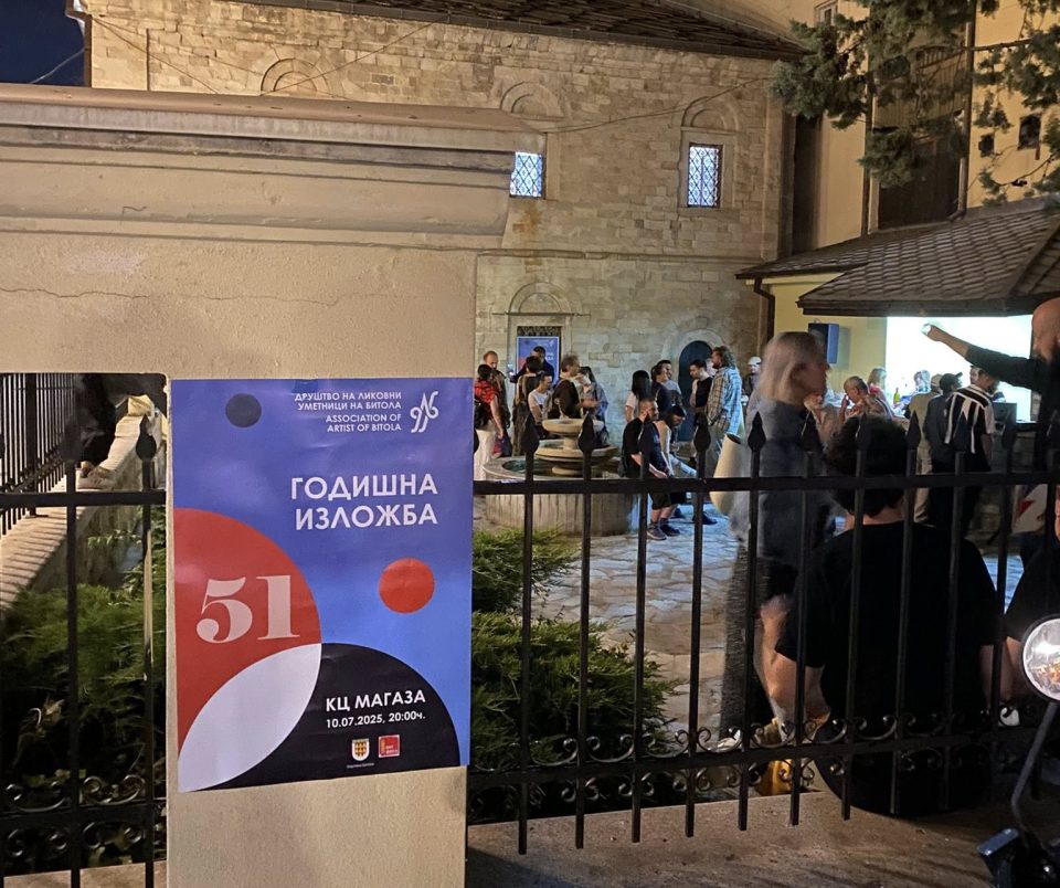 Годишна изложба на Друштвото на ликовни уметници од Битола