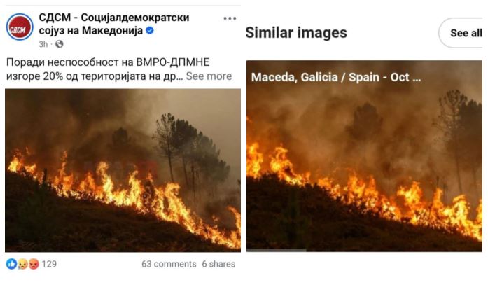 СДСМ обвинува за пожарите со слики од Шпанија