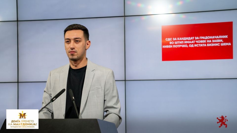 Коцев: СДС за кандидат за градоначалник во Штип имаат човек на Заеви, нивен потрчко, од истата бизнис шема