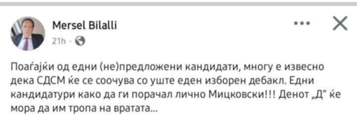 Мерсел Биљали распали против своите од СДСМ (ФОТО)