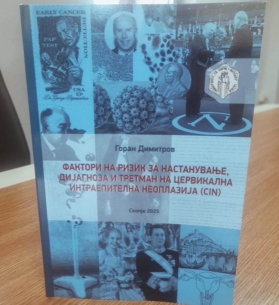 Промовирано делото ,,Фактори на ризик за настанување, дијагноза и третман на (CIN)“ од Проф. Д-р Горан Димитров