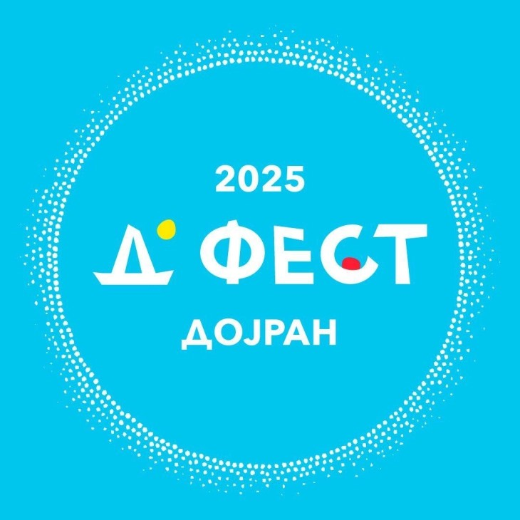 Почнува „Дојран Д-фест“