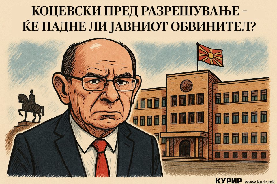 Собрание: Интерпелација на државниот обвинител Љупчо Коцевски, ВМРО-ДПМНЕ најави конзистентост во ставовите