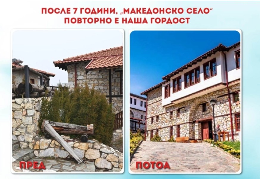 СОЗР: Со целосна посветеност и транспарентност санирана исклучително лошата состојба во државните објекти