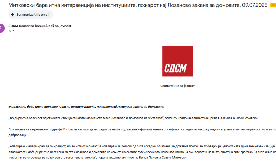 МИТКОВСКИ па Митовски: СДСМ си го згреши презимето на сопствениот градоначалник, па си го поправи…