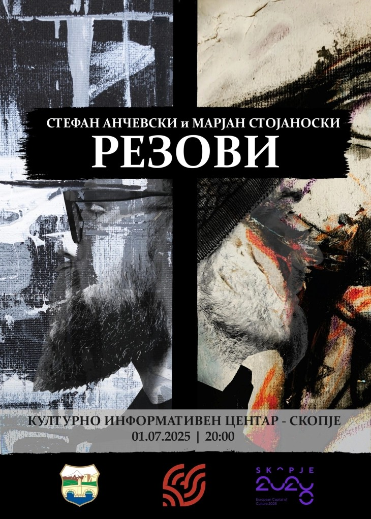 Изложба на Стефан Анчевски и Марјан Стојаноски во КИЦ – Скопје
