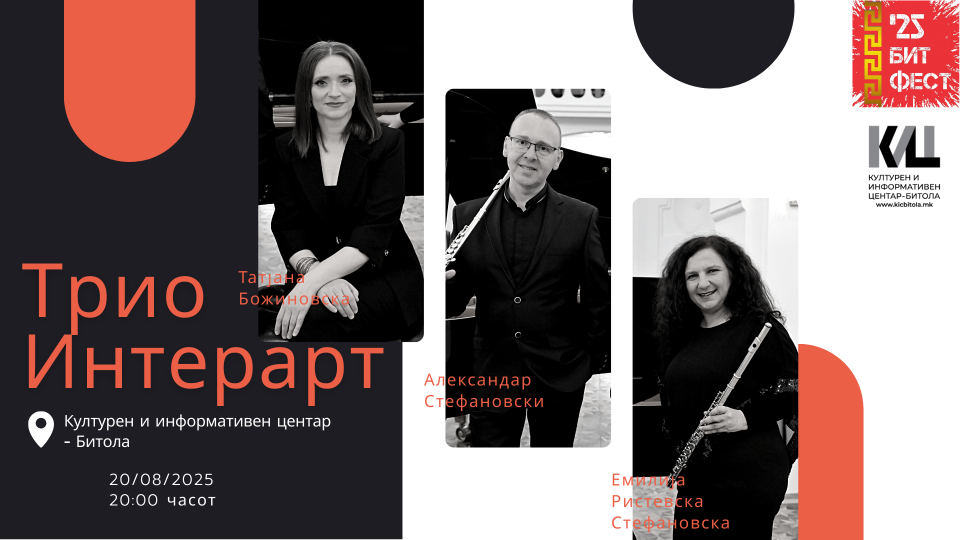 Вечер на класичен сјај и виртуозност и „Незаборав“ денес на БИТ ФЕСТ