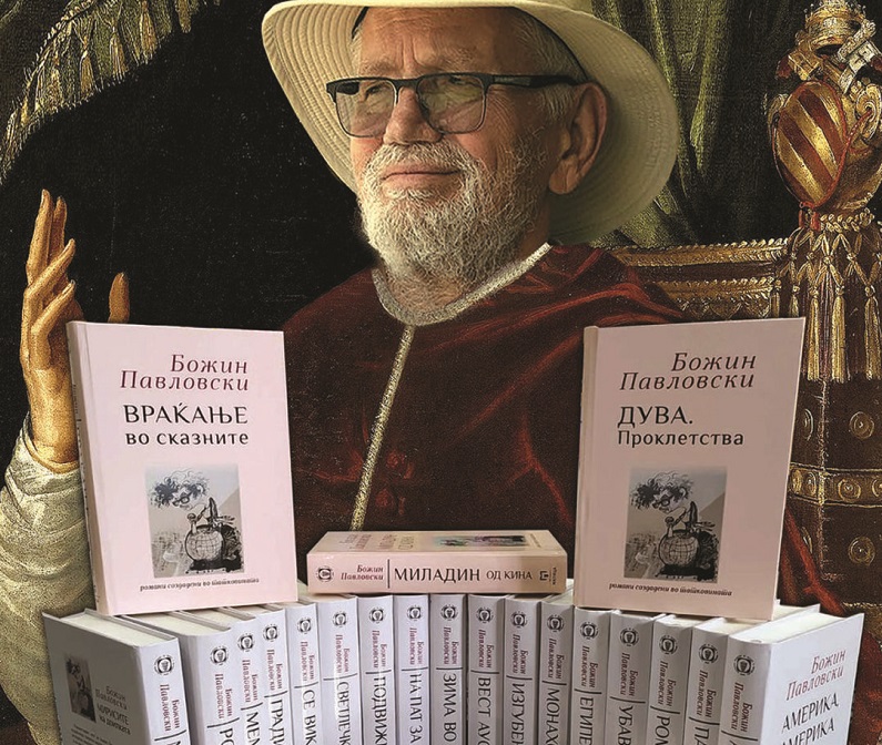 МАНУ и „Матица“ објавија уште една книга со записи од Божин Павловски