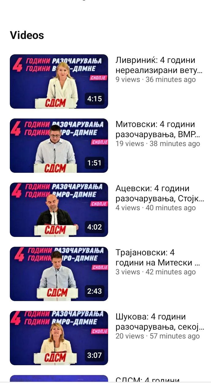 Пресовите на СДСМ со тројца гледачи на YouTube – ни семејствата не им ги гледаат