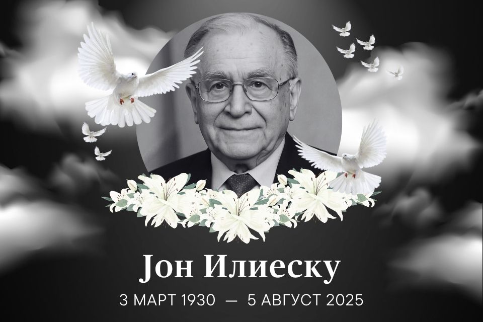 Почина поранешниот романски претседател Јон Илиеску