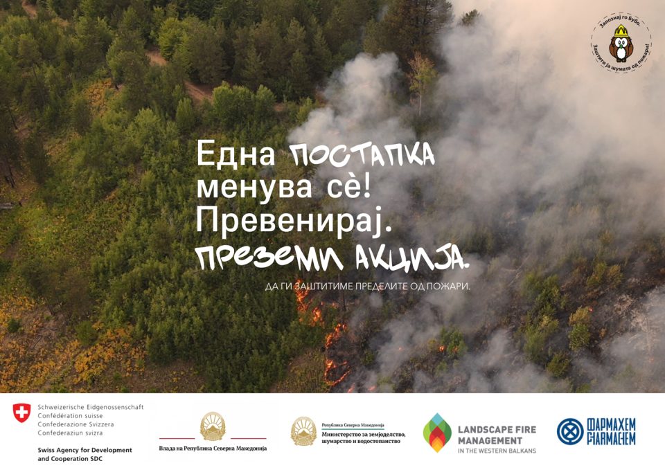 Во услови на зголемена закана, во тек е регионалната иницијатива за подигање на свеста за управување со пожари на ниво на предел во Западен Балкан