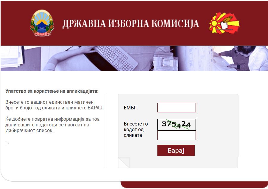 Вкупно 5792 граѓани ги провериле податоците во Избирачкиот список за Локалните избори