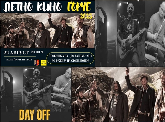 Започнува Културното лето 2025 во Ѓорче Петров